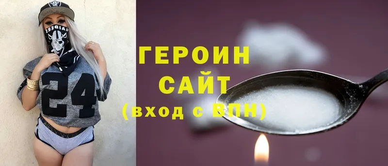 Героин Heroin  blacksprut вход  Луза 